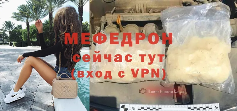 Мефедрон mephedrone  Нолинск 